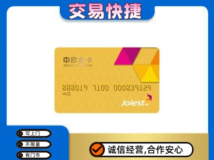 泰州高港区购物卡回收中欣购物卡.jpg